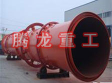 螢石粉烘干機、螢石粉干燥機、螢石粉烘干設(shè)備、螢石粉干燥設(shè)備、回轉(zhuǎn)滾筒（轉(zhuǎn)筒）烘干機