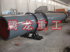 化工轉(zhuǎn)筒烘干設(shè)備、化工轉(zhuǎn)筒干燥設(shè)備、化工轉(zhuǎn)筒烘干機、化工轉(zhuǎn)筒干燥機、化工轉(zhuǎn)筒烘干機械設(shè)備